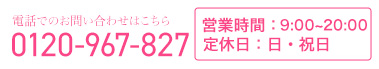 お問い合わせ