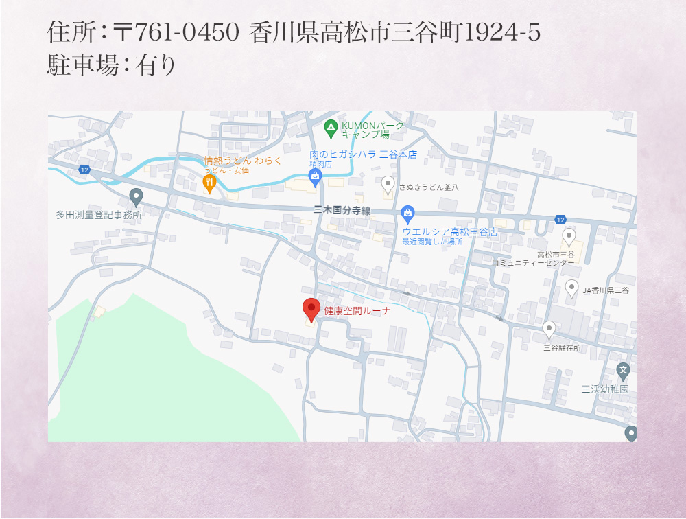 アクセス