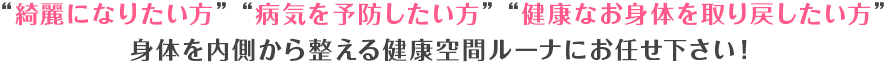 高松市で耳つぼダイエット